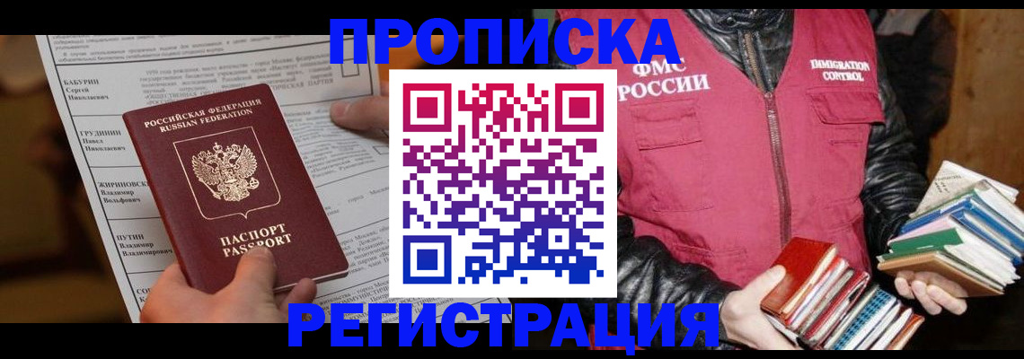 временная регистрация гарантия в Пестово