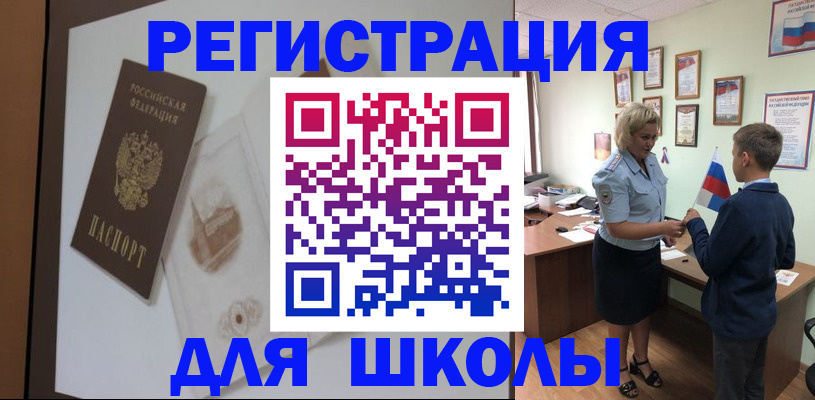 прописка в квартире в Пестово