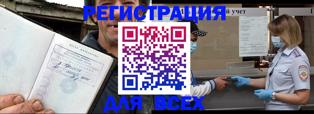 купить прописку в Пестово