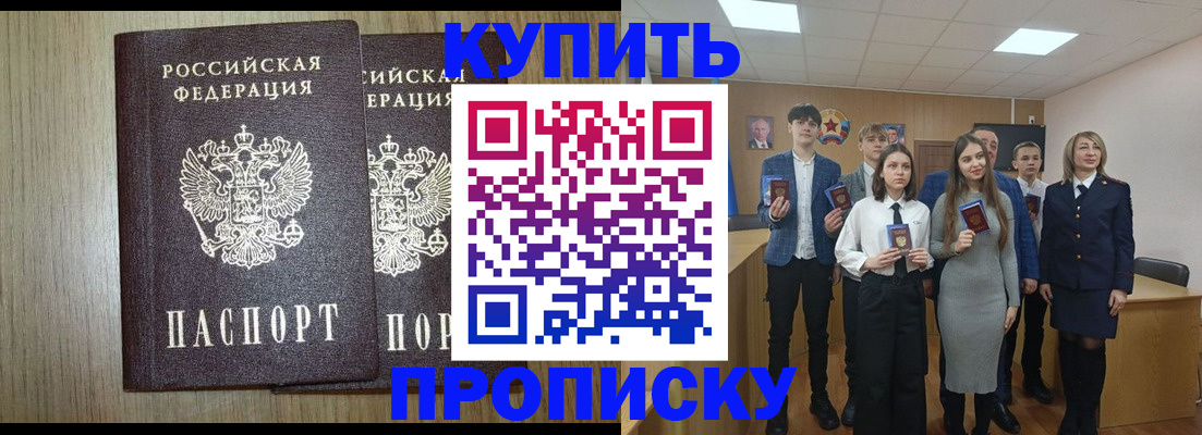 временная регистрация надежно в Пестово