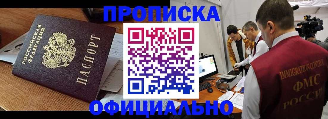 прописка иностранных граждан в Пестово